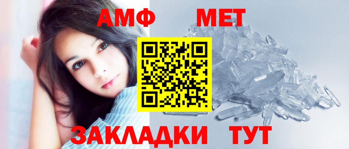 Верхняя Пышма  АМФ  Вход с VPN  АМФЕТАМИН 98% 