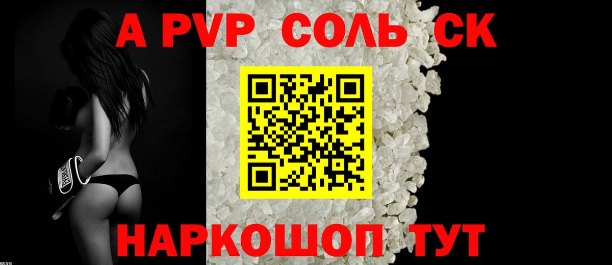 APVP кристаллы  Вход с VPN  Alpha-PVP  Alpha PVP VHQ  Верхняя Пышма  A PVP Crystall 