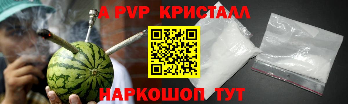 Alpha-PVP крисы CK Верхняя Пышма