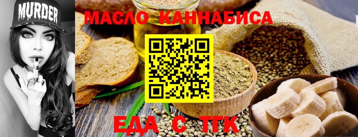 Верхняя Пышма  Еда ТГК конопля  Вход с VPN 