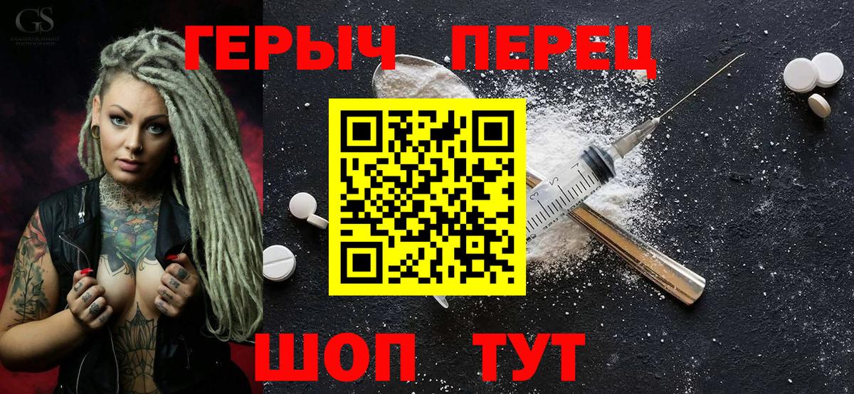 Верхняя Пышма  Героин герыч  Вход с VPN 