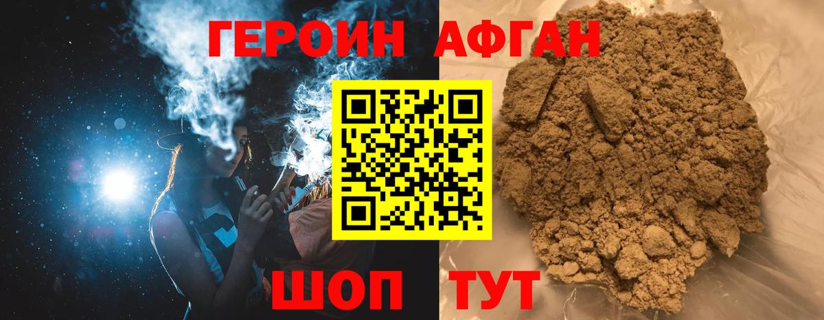 ГЕРОИН хмурый Верхняя Пышма