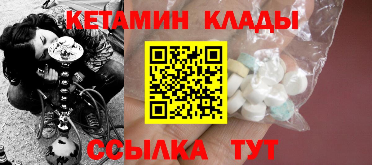 Кетамин ketamine  Вход с VPN  Верхняя Пышма 