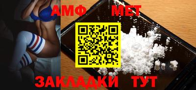 амфетамин Беслан