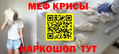 мефедрон Апрелевка