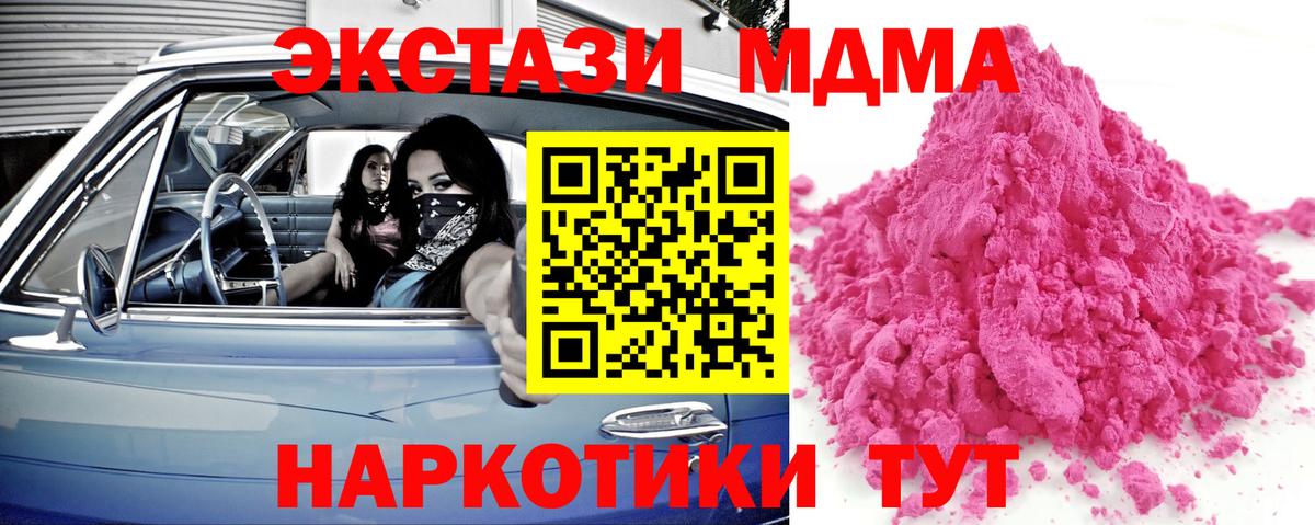 MDMA кристаллы  Вход с VPN  Верхняя Пышма  МДМА молли 