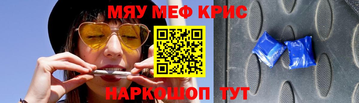 Верхняя Пышма  МЯУ-МЯУ  Меф mephedrone  Вход с VPN  МЯУ-МЯУ 4 MMC 