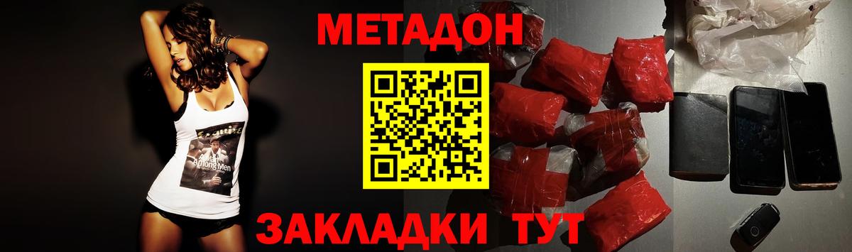 МЕТАДОН methadone  сайты даркнета официальный сайт  Верхняя Пышма  ссылка на мегу   Вход с VPN  Метадон methadone 