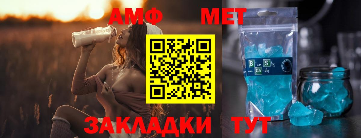 МЕТАМФЕТАМИН кристалл Верхняя Пышма