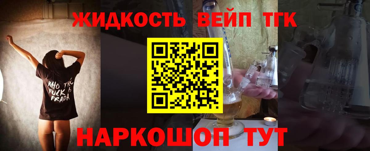 Верхняя Пышма  Дистиллят ТГК гашишное масло  Вход с VPN  цена   Дистиллят ТГК жижа 